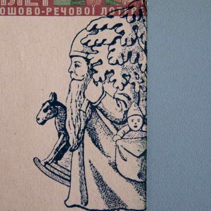 Santa Claus stamp makistamps
