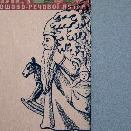 Stempel Weihnachtsmann mit Schaukelpferd / Landspiegel / Stempelgummi (130505) – Bild 4
