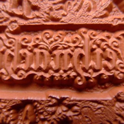 Weihnachtsstempel Kinder unterm Weihnachtsbaum mit Schriftzug  /  Stempelgummi (130511) – Bild 3