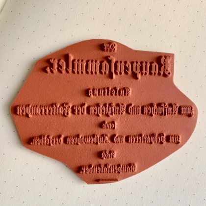 Textstempel "Der Raupensammler" (200313) – Bild 2
